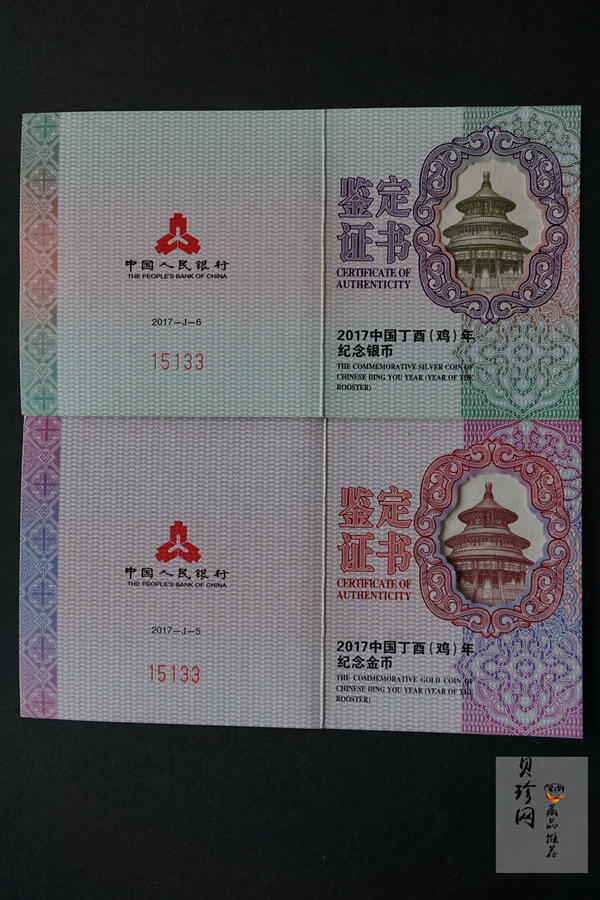 【179250】2017年丁酉（鸡）年生肖精制扇形金银币2枚一套