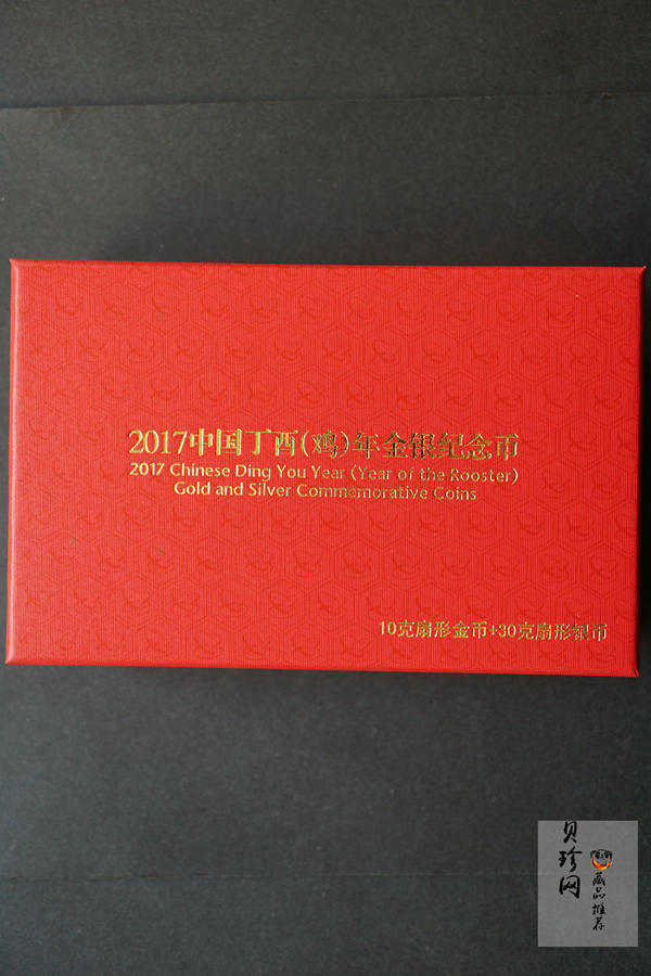【179250】2017年丁酉（鸡）年生肖精制扇形金银币2枚一套