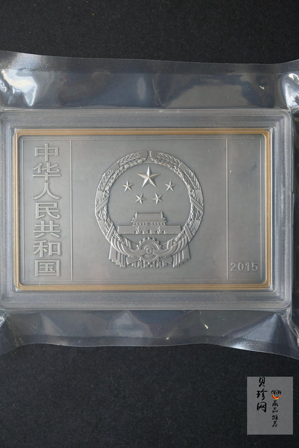 【150403】2015年近代国画大师徐悲鸿-愚公移山图5盎司长方形精制银币
