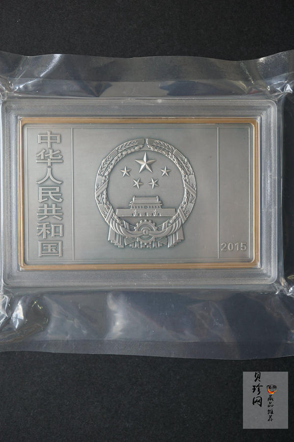 【150403】2015年近代国画大师徐悲鸿-愚公移山图5盎司长方形精制银币