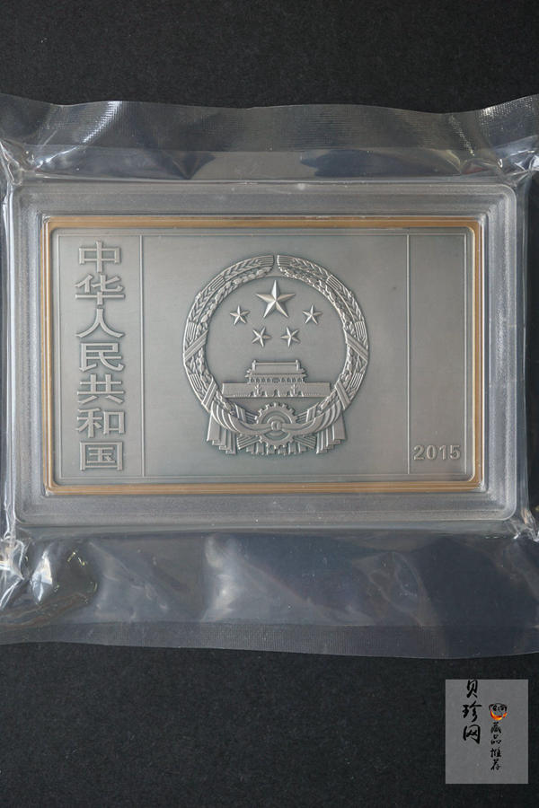 【150403】2015年近代国画大师徐悲鸿-愚公移山图5盎司长方形精制银币