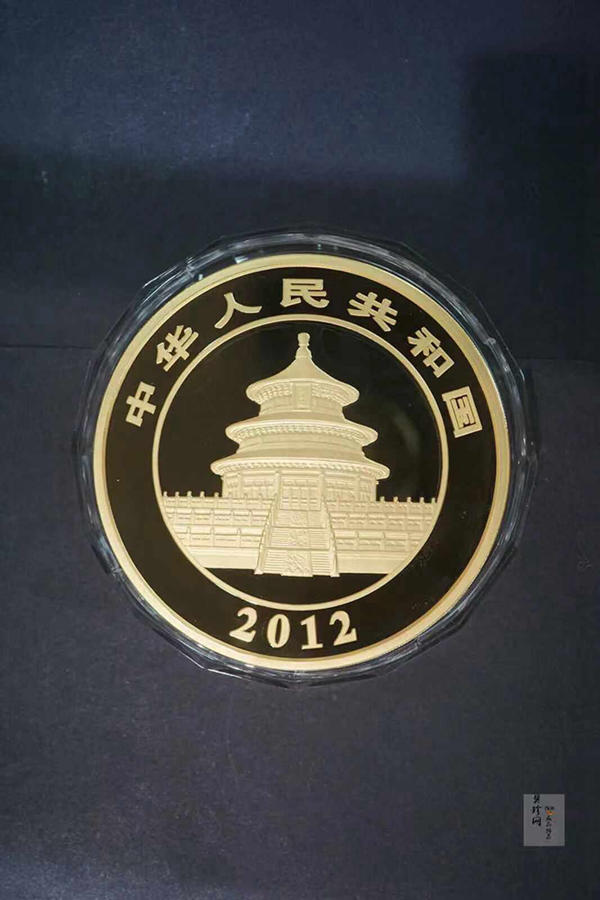 【120107】2012年熊猫1公斤精制金币