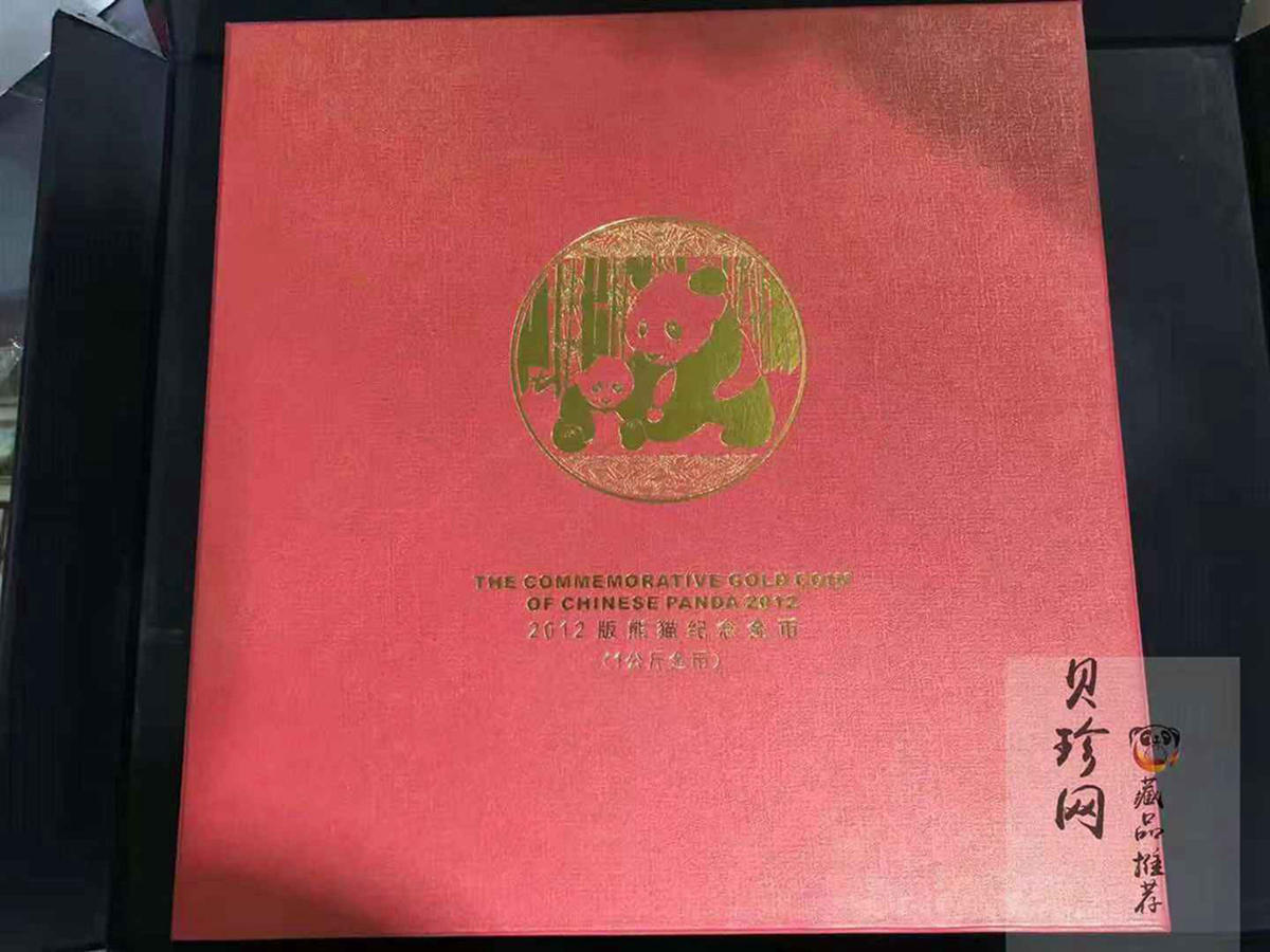 【120107】2012年熊猫1公斤精制金币