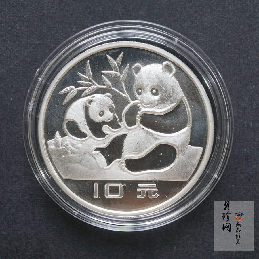 【830106】1983年熊猫27克精制银币