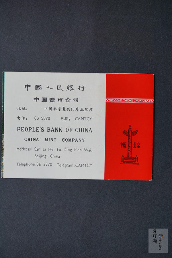 【799010】1979年中国人民共和国成立30周年1/2盎司精制金套币四枚一套