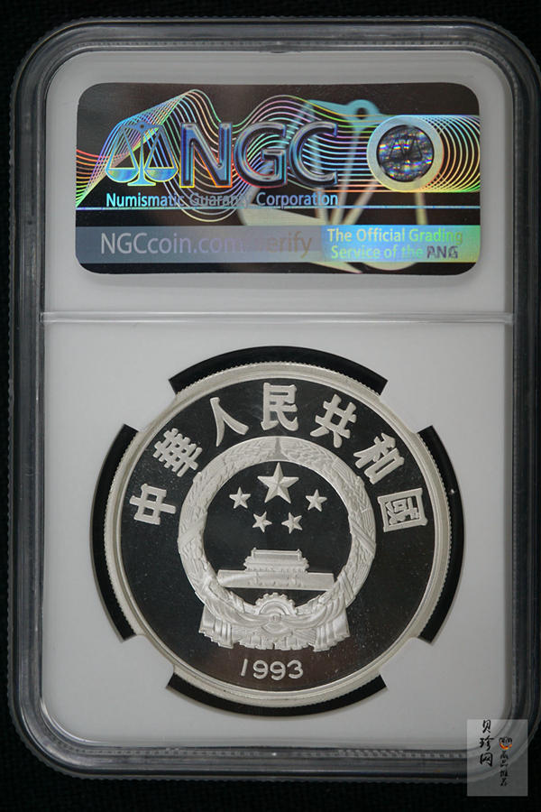 【930802】1993年宋庆龄诞辰100周年-宋庆龄立像30克精制银币