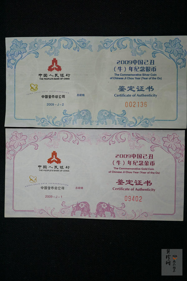 【099010】2009牛年生肖金银币2枚一套