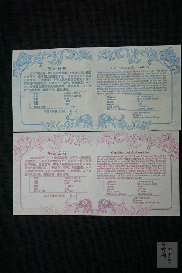 【099010】2009牛年生肖金银币2枚一套