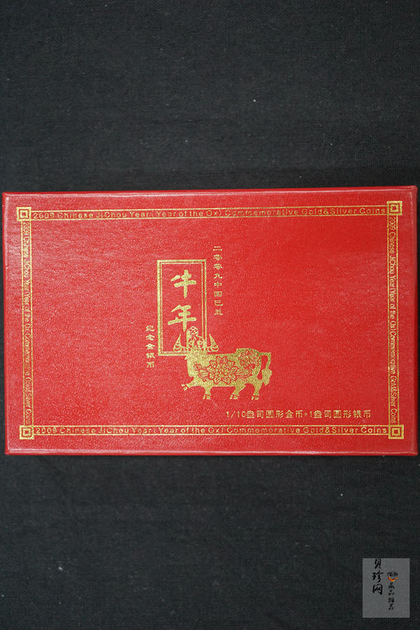 【099010】2009牛年生肖金银币2枚一套
