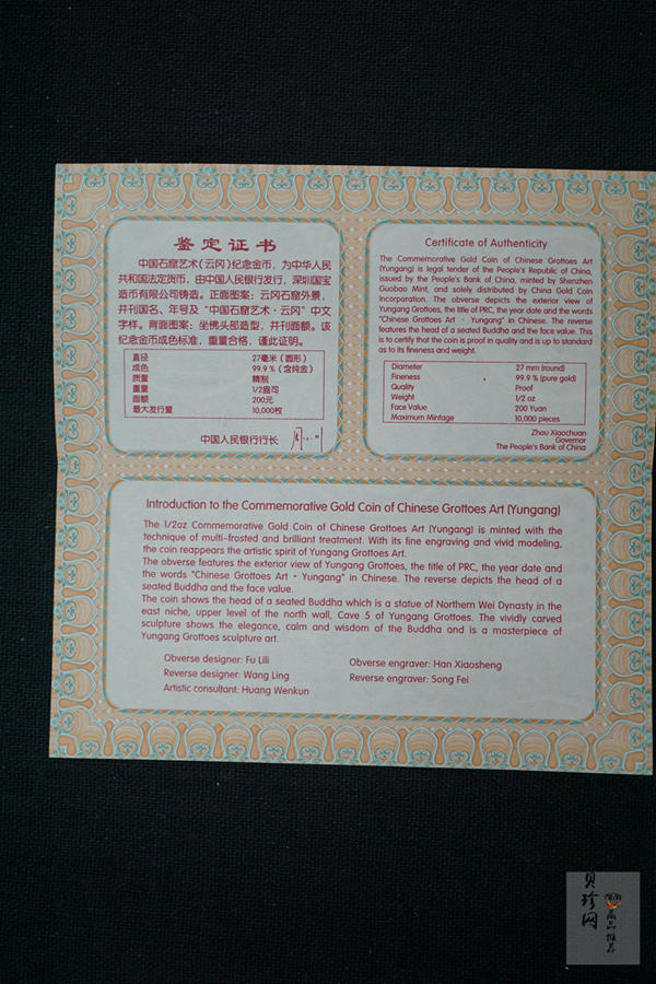 【100903】2010年中国石窟艺术-云冈1/2盎司精制金币