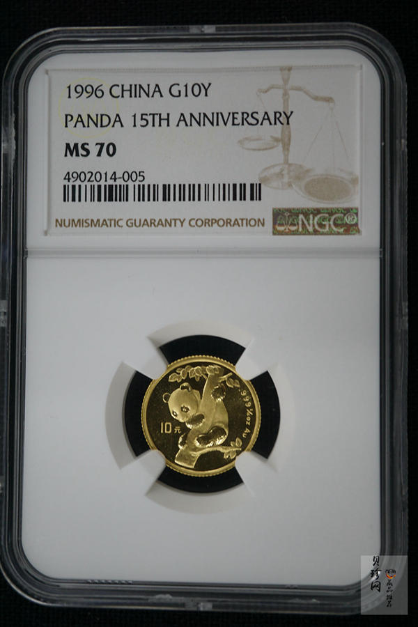 【960202】1996年中国熊猫金币发行15周年纪念金币1/4盎司普制金币