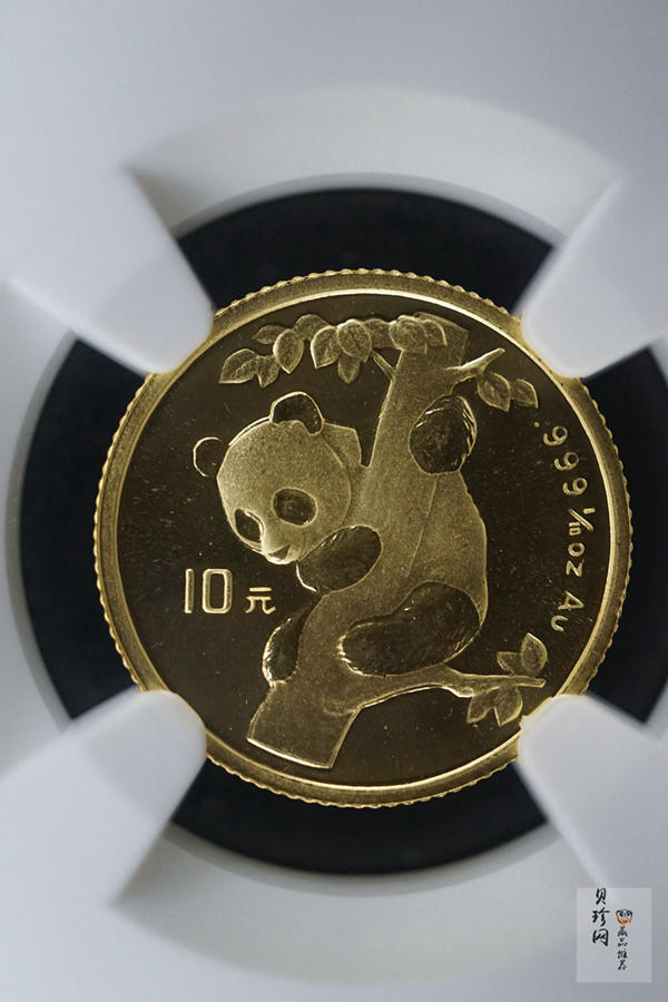 【960202】1996年中国熊猫金币发行15周年纪念金币1/4盎司普制金币