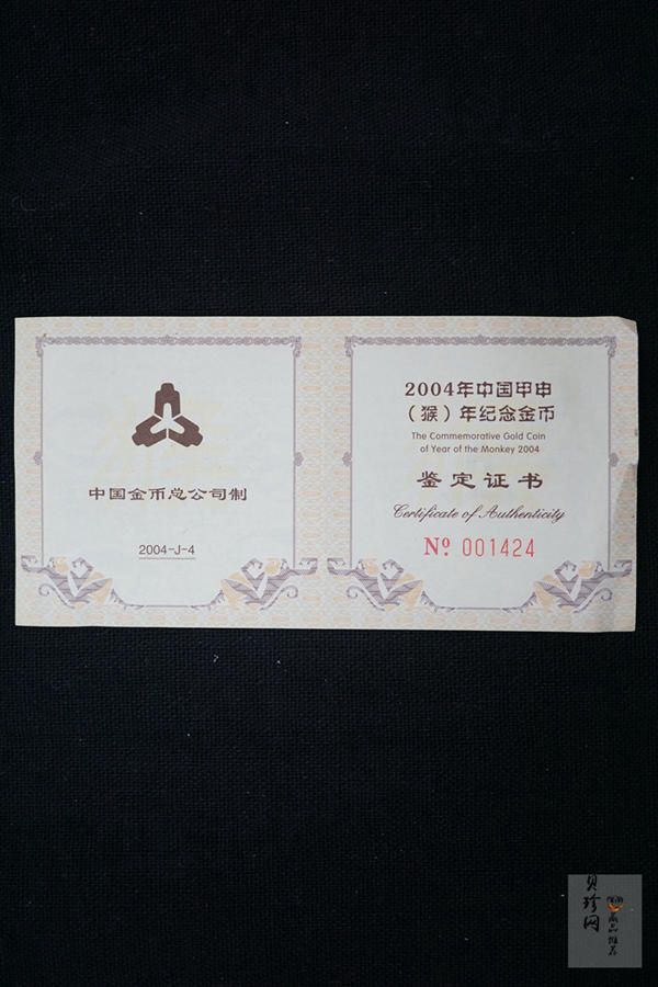 【040203】2004中国甲申（猴）年金纪念币-猴与桃图1/2盎司梅花精制金币