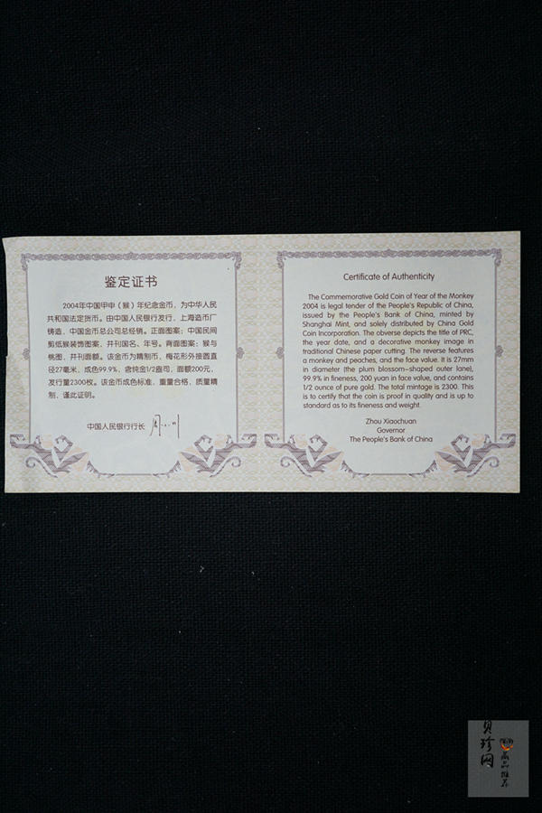 【040203】2004中国甲申（猴）年金纪念币-猴与桃图1/2盎司梅花精制金币