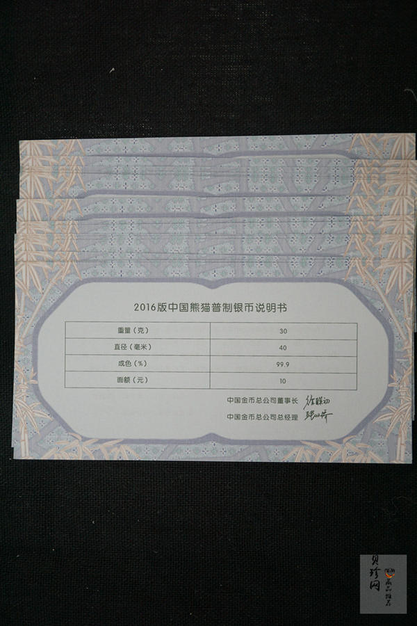【160110】2016年熊猫30克普制银币