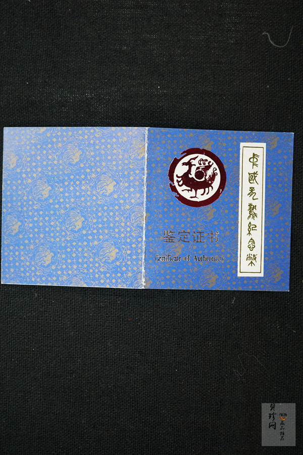 【900808】1990版龙凤金银纪念币2克精制银币