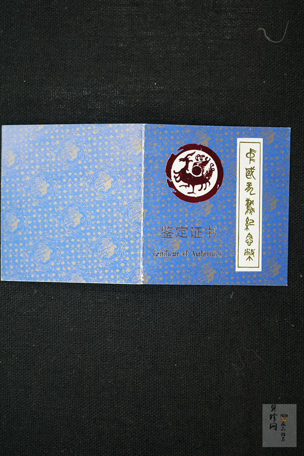 【900808】1990版龙凤金银纪念币2克精制银币
