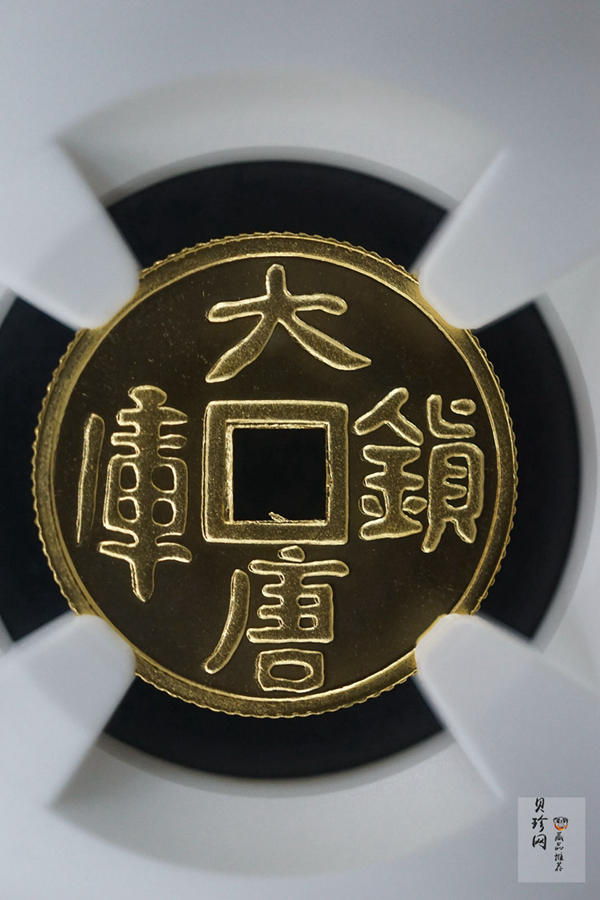 【981502】1998年大唐镇库金钱金银纪念币1/10盎司普制金币