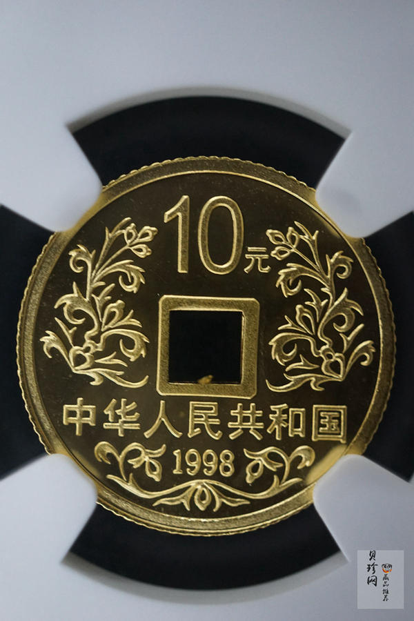 【981502】1998年大唐镇库金钱金银纪念币1/10盎司普制金币