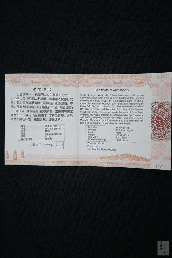 【140702】2014年世界遗产-杭州西湖文化景观-三潭印月5盎司精制金币