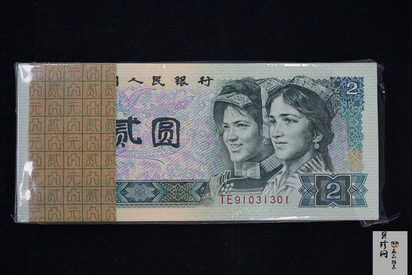 【809200】1980年贰圆整刀百连纸币