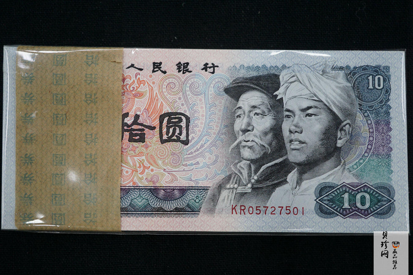 【809240】1980年拾圆整刀百连纸币