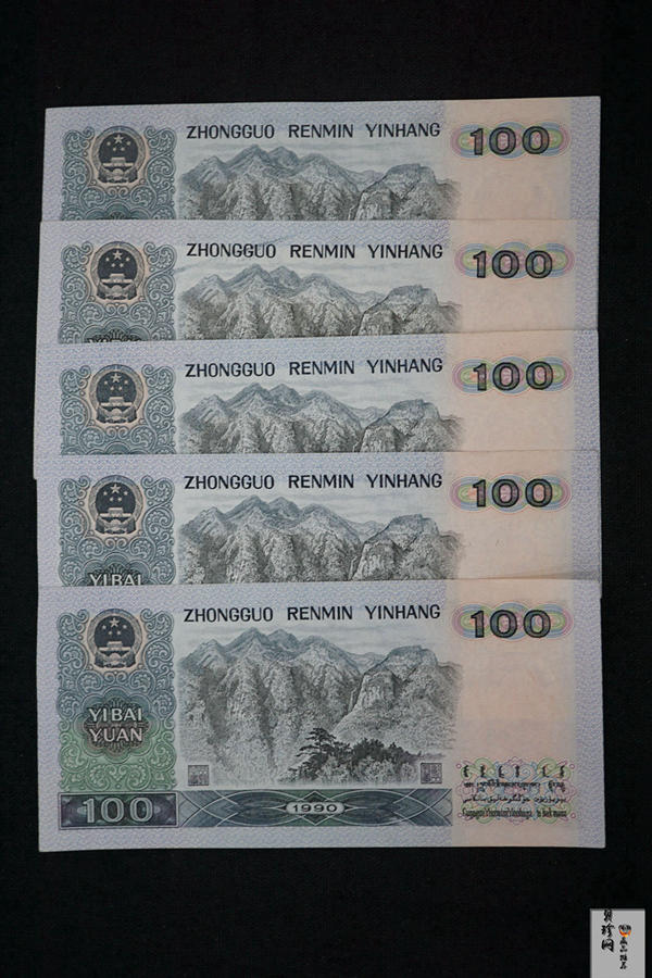 【909260】1990年100元9张一套