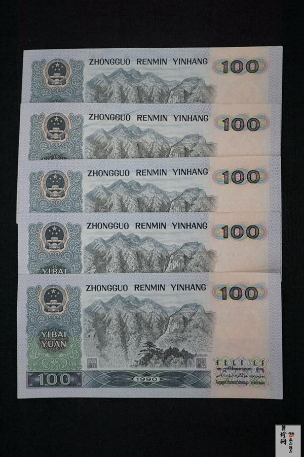 【909260】1990年100元9张一套