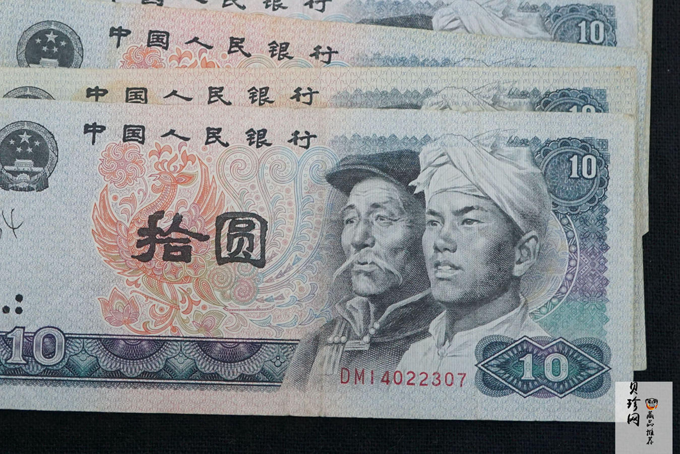 【809260】1980年拾圆10张纸币