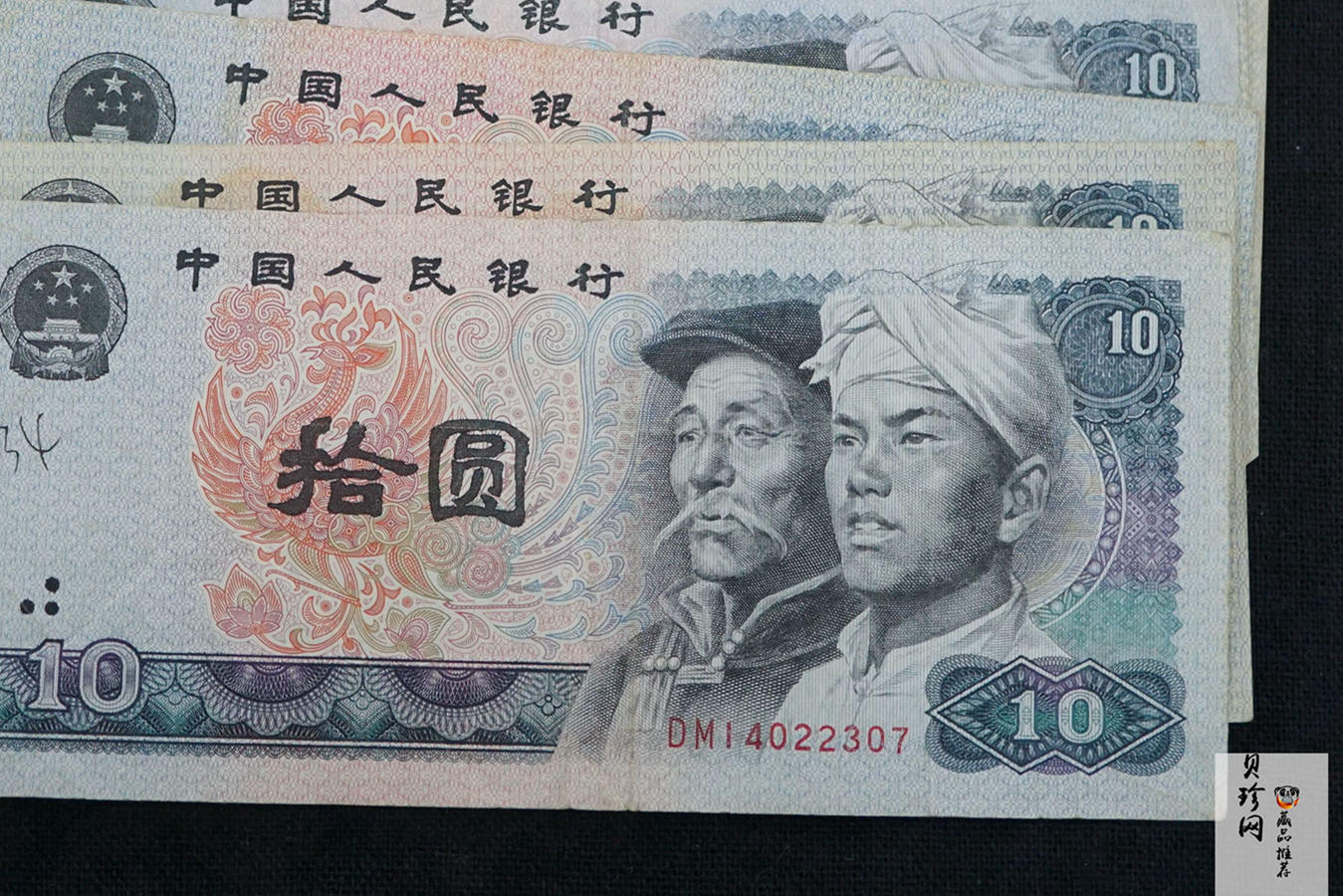 【809260】1980年拾圆10张纸币