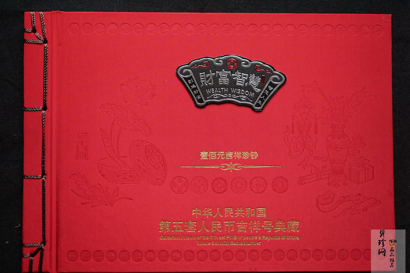 【159330】第五套人民币壹佰元十全十美10张一套