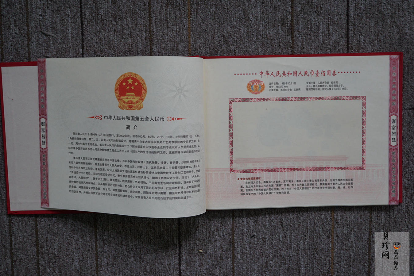 【159330】第五套人民币壹佰元十全十美10张一套