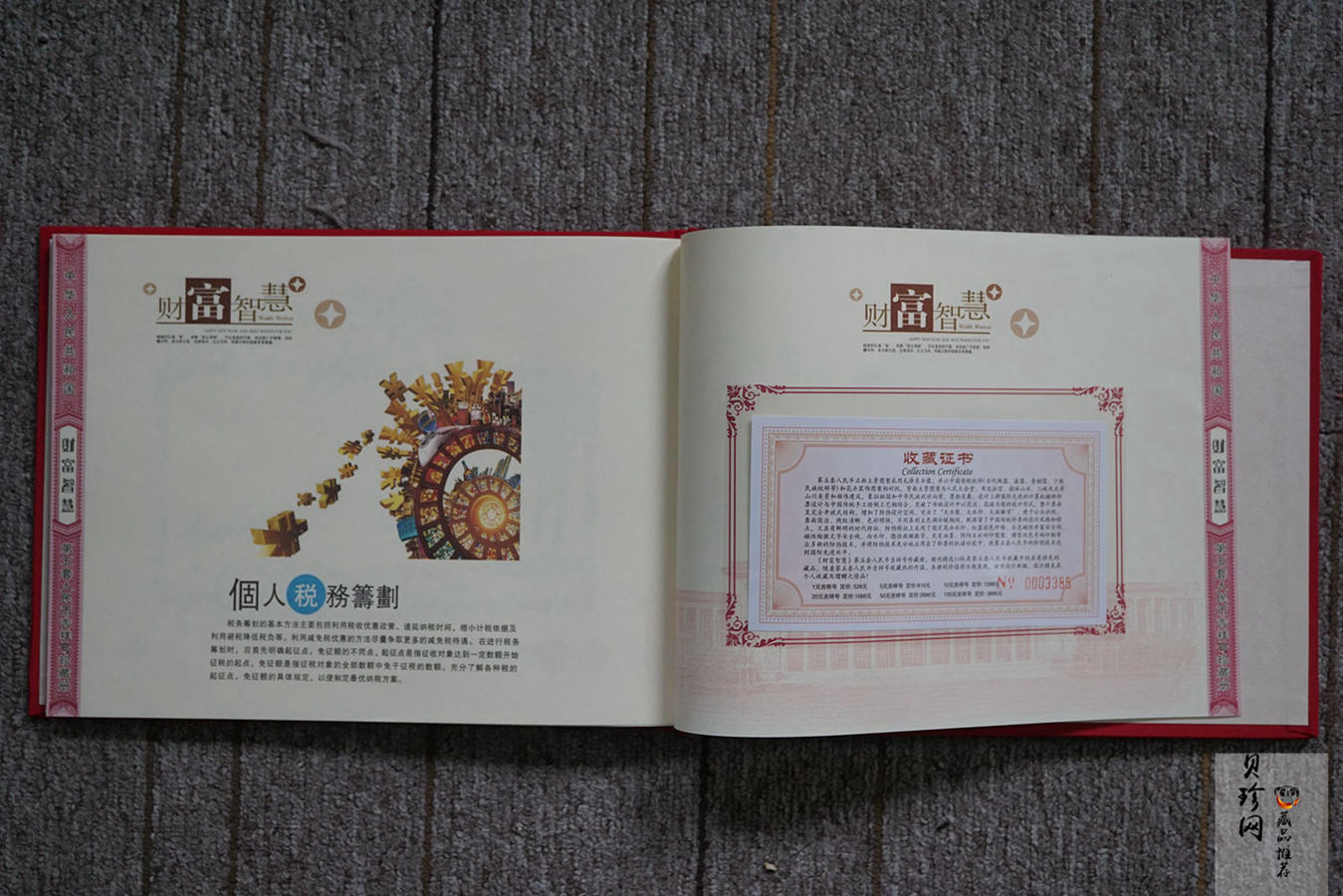 【159330】第五套人民币壹佰元十全十美10张一套