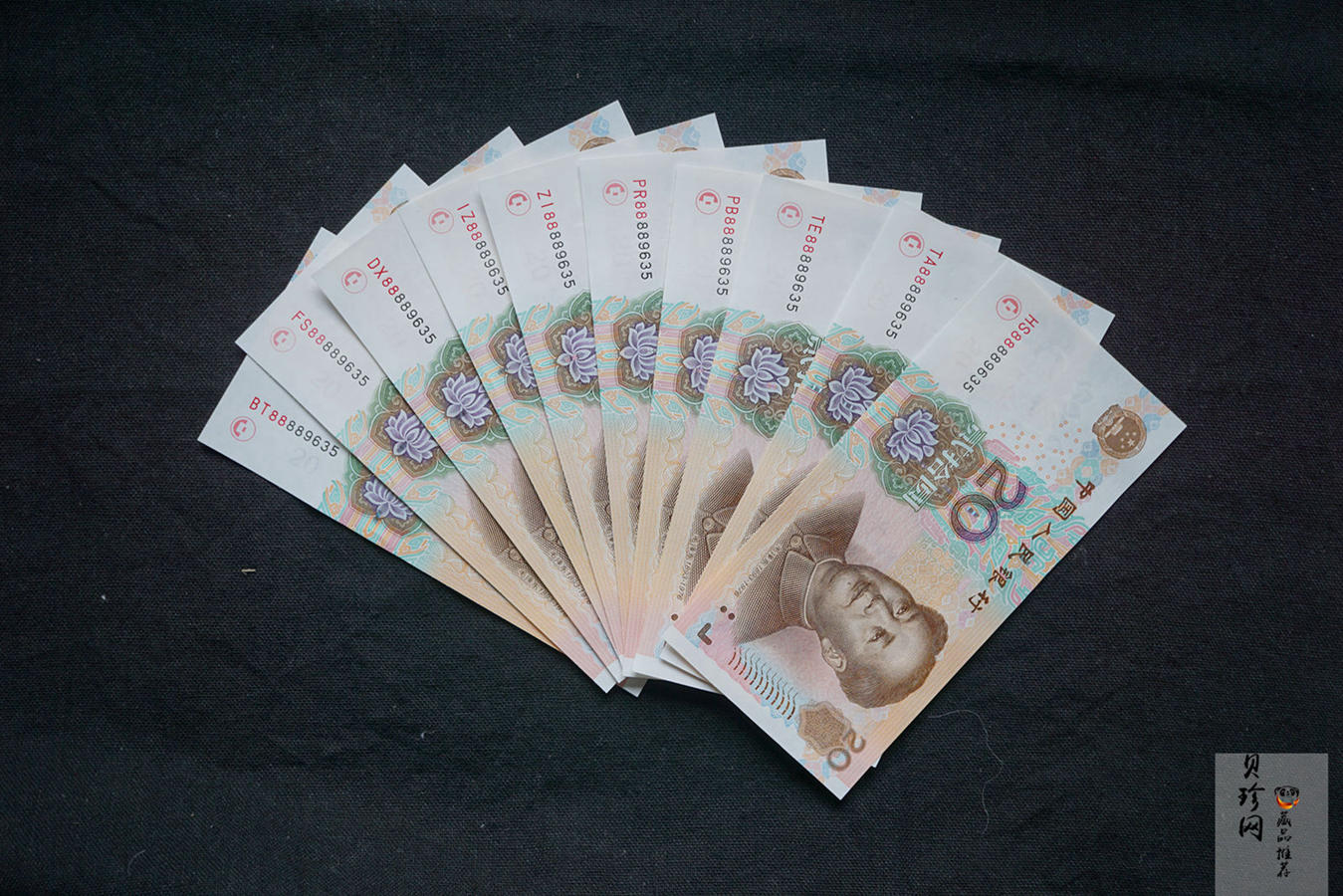 【059290】第五套人民币贰拾圆十全十美10张一套