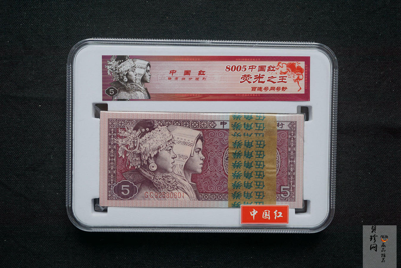 【809280】8005中国红伍角整刀