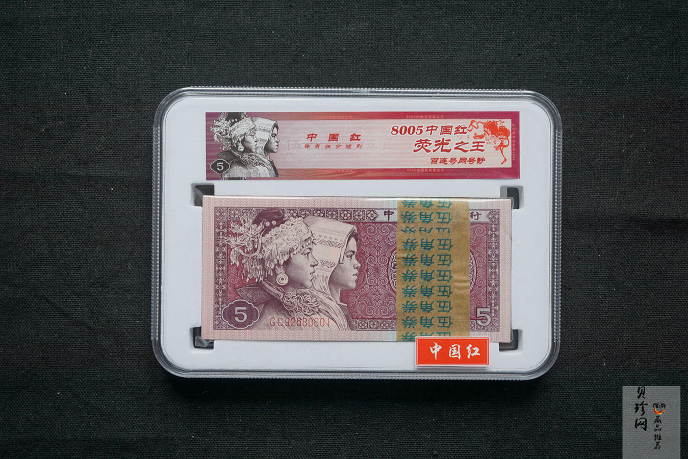 【809280】8005中国红伍角整刀