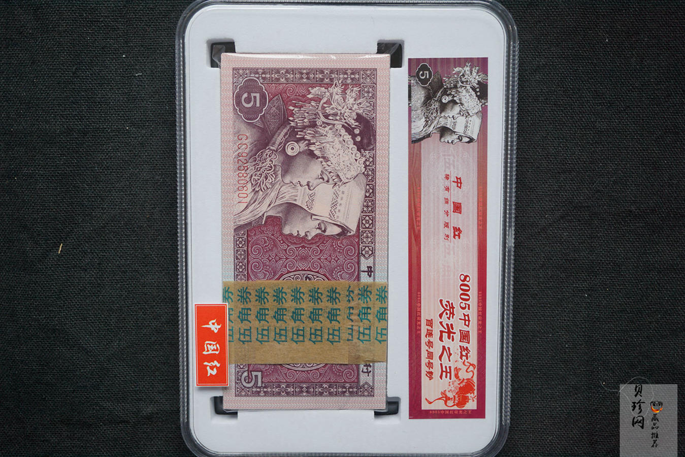 【809280】8005中国红伍角整刀
