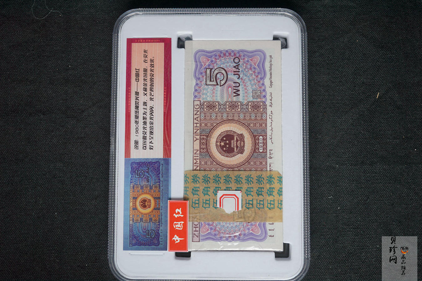 【809280】8005中国红伍角整刀