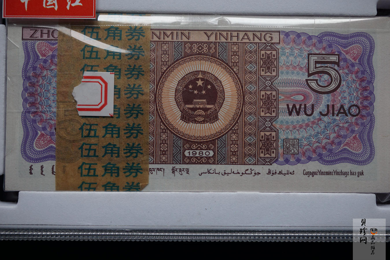【809280】8005中国红伍角整刀