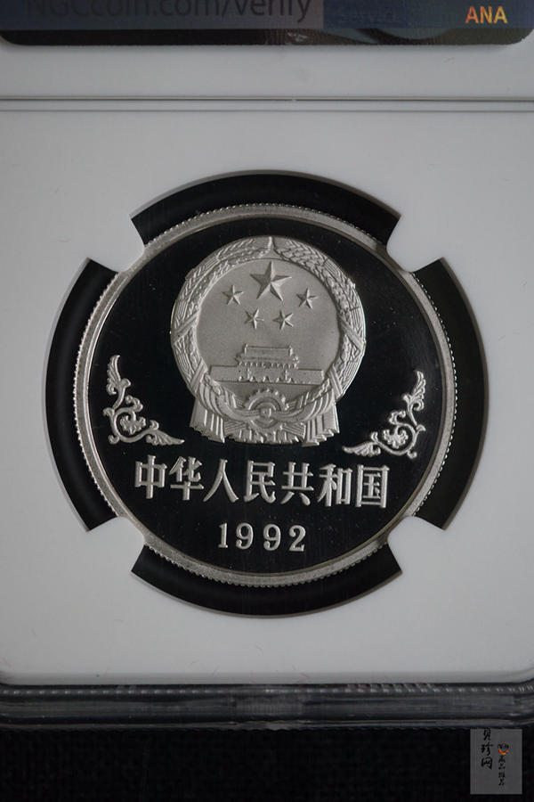 【920309】1992中国壬申（猴）年1盎司精制铂币