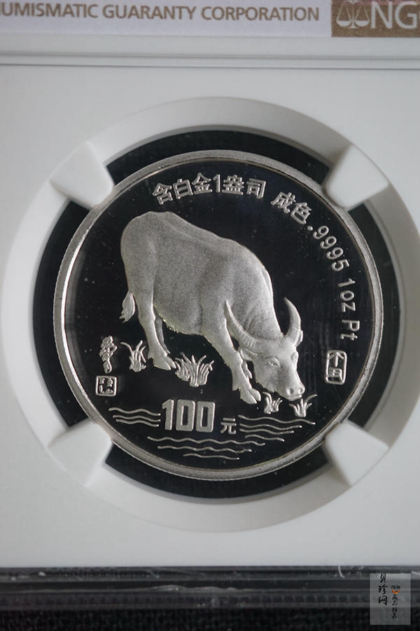 【900209】1990中国庚午（马）年金银铂纪念币-张大千《唐马图》1盎司精制铂币
