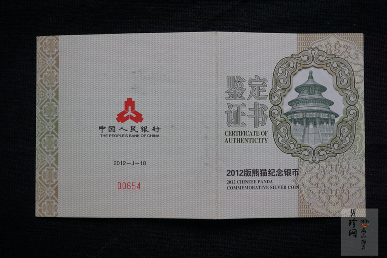 【120109】2012年熊猫5盎司精制银币