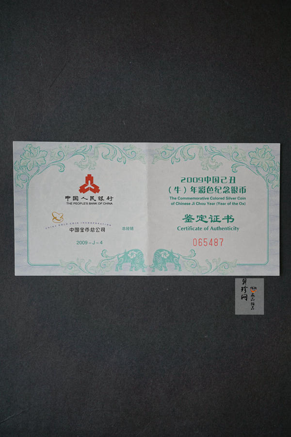 【080707】2009年己丑牛年生肖1盎司精制彩银币