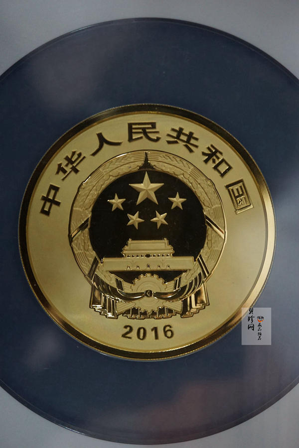 【160601】2016年世界遗产-大足石刻150克精制金币