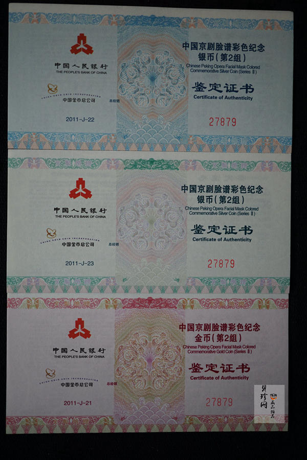 【119150】2011年中国京剧脸谱第（2）组精制彩金银币3枚一套