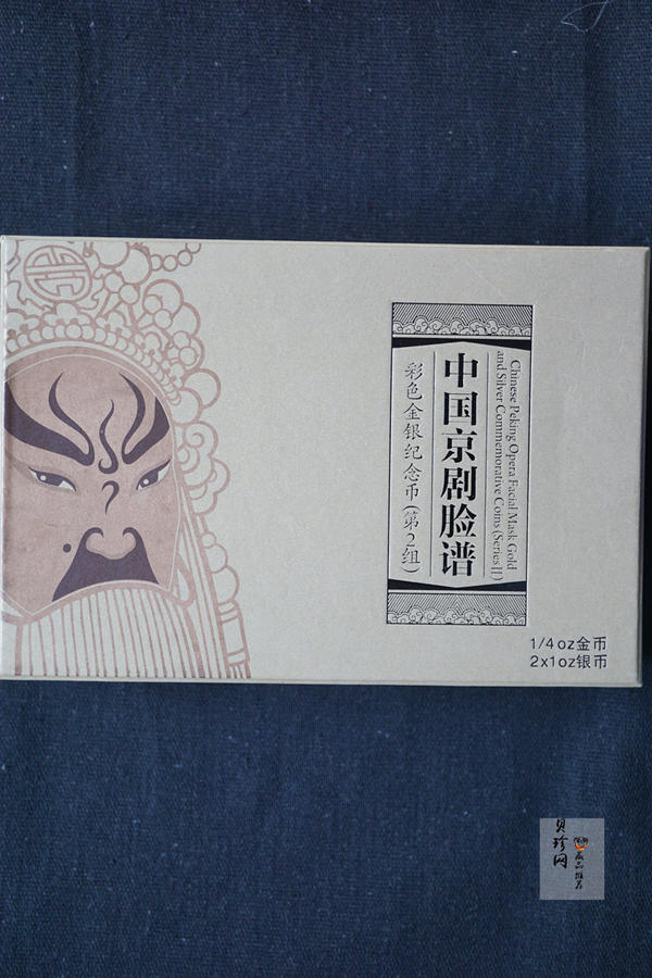 【119150】2011年中国京剧脸谱第（2）组精制彩金银币3枚一套