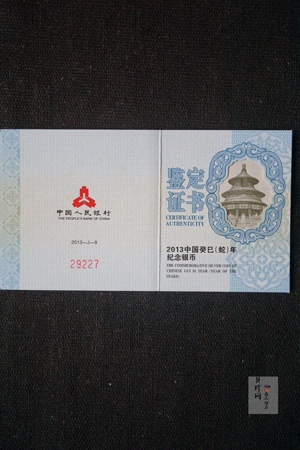 【120908】2013年癸巳蛇年生肖1盎司精制梅花形银币