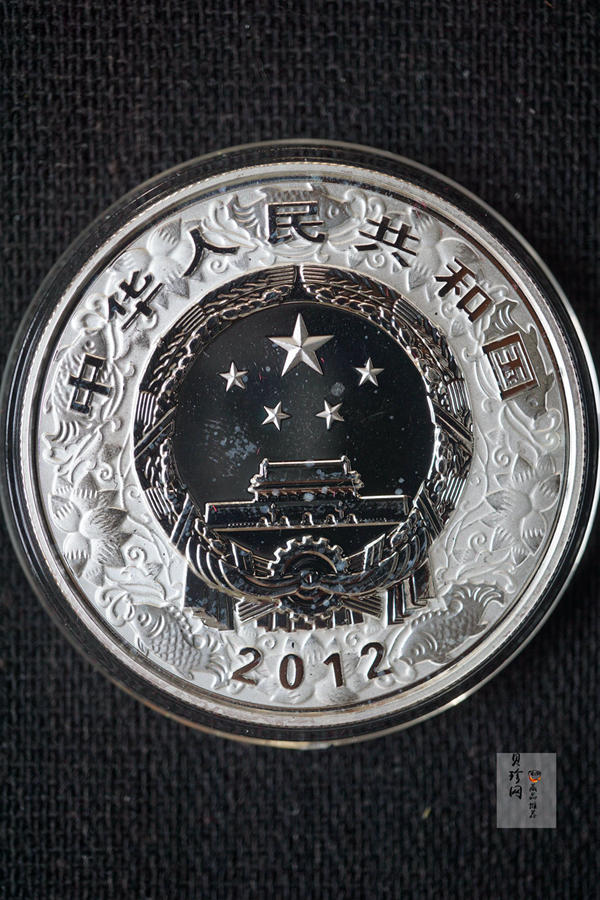 【129010】2012年壬辰龙年生肖金银币2枚一套