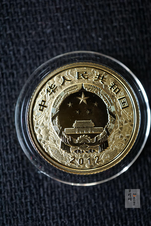 【129010】2012年壬辰龙年生肖金银币2枚一套