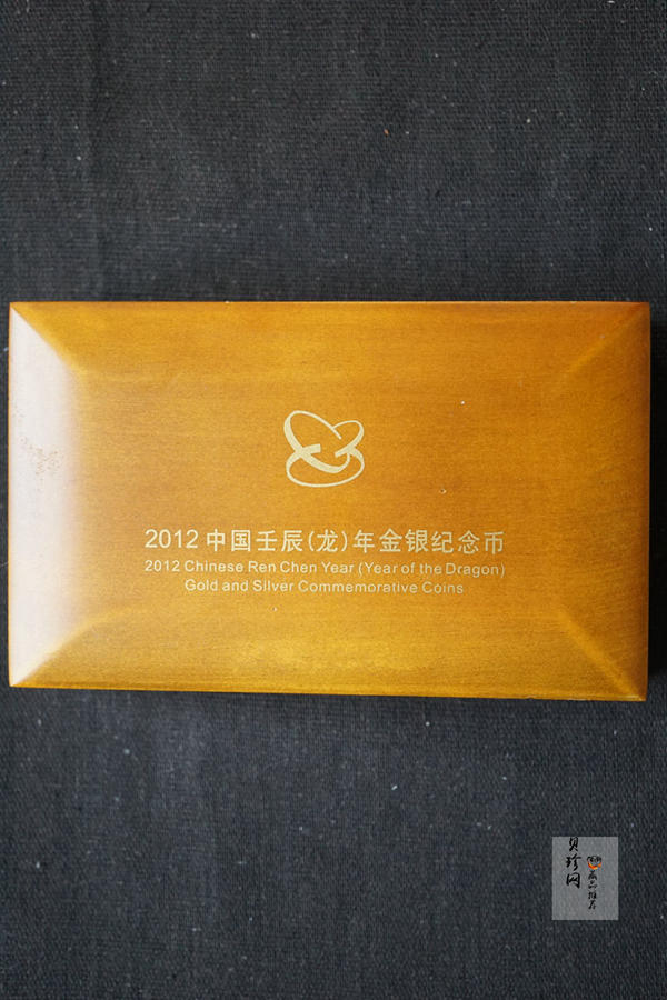 【129010】2012年壬辰龙年生肖金银币2枚一套